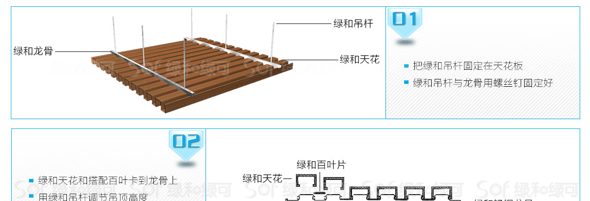 竹木塑吊顶安装方式