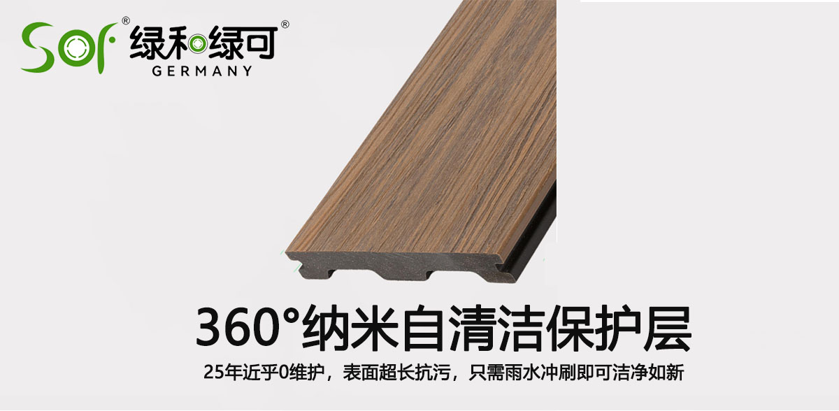 共挤塑木特性 (2)