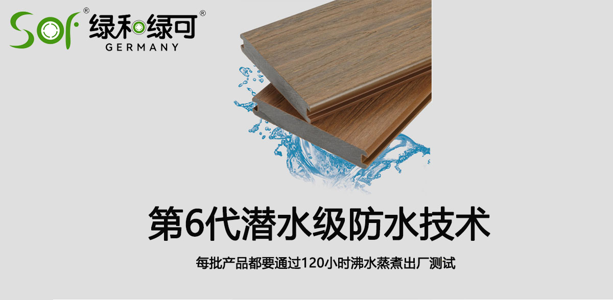 共挤塑木特性 (4)