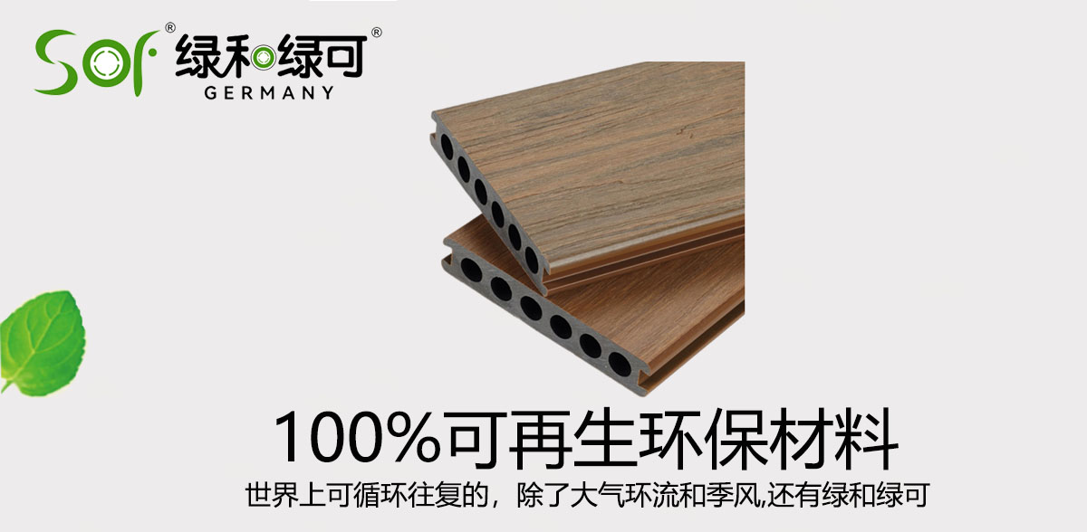 共挤塑木特性 (1)