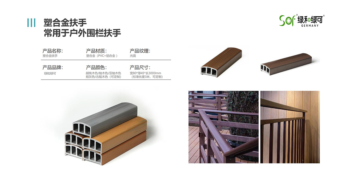 六代塑合金扶手色卡