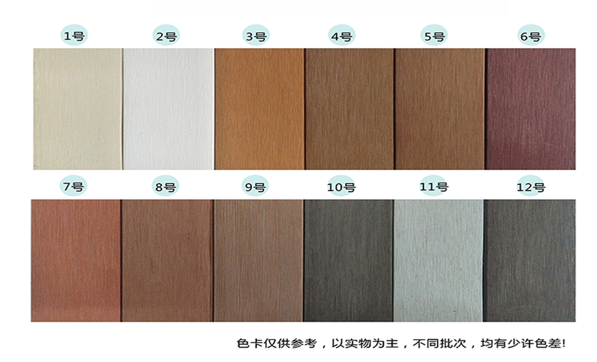 三代石英塑木色卡