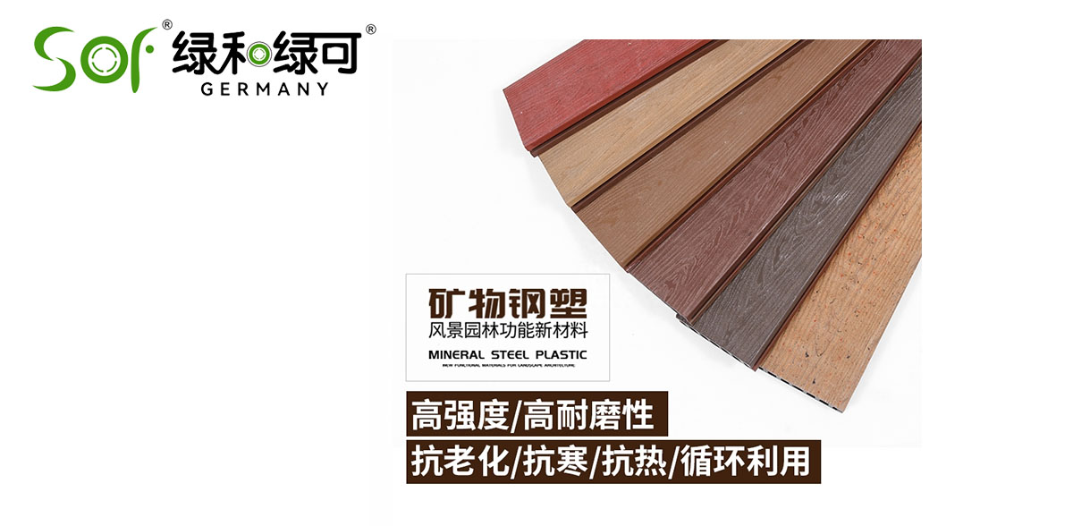 矿物钢塑详情页 (1)