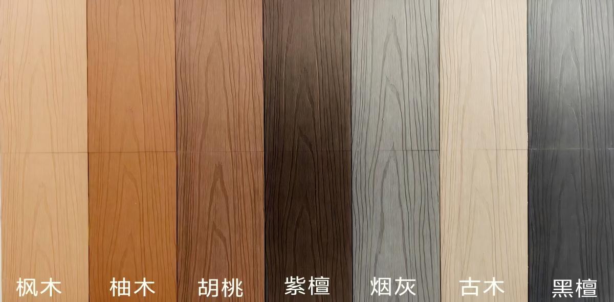 共挤塑木地板色卡