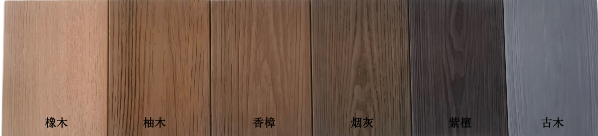 五代碳纤维塑木色卡