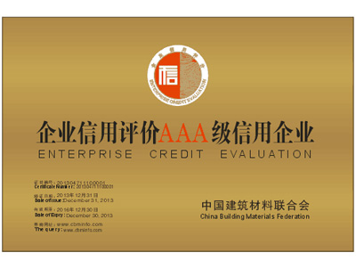 欧意森企业信用评价AAA级信用企业证书