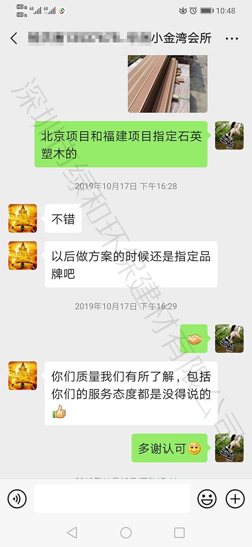 客户反馈
