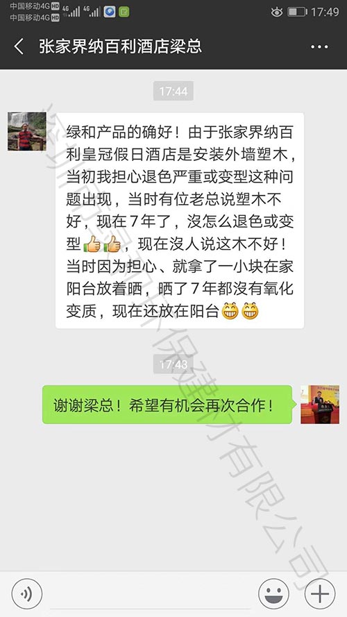 客户反馈