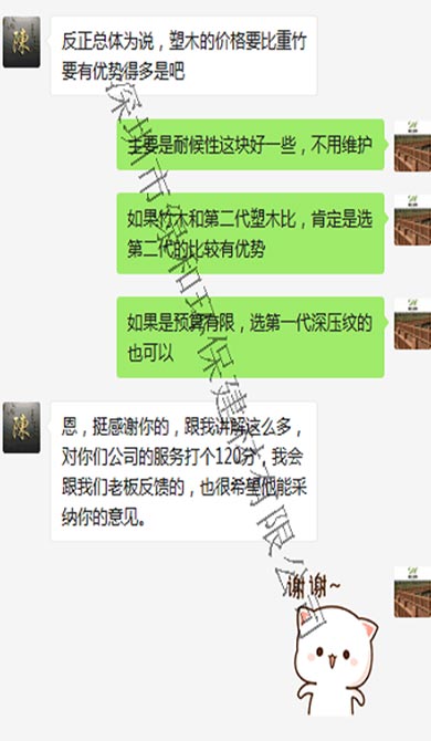 客户陈小姐反馈