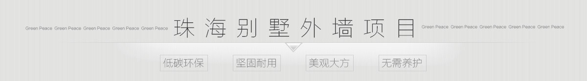 竹木塑墙板应用案例