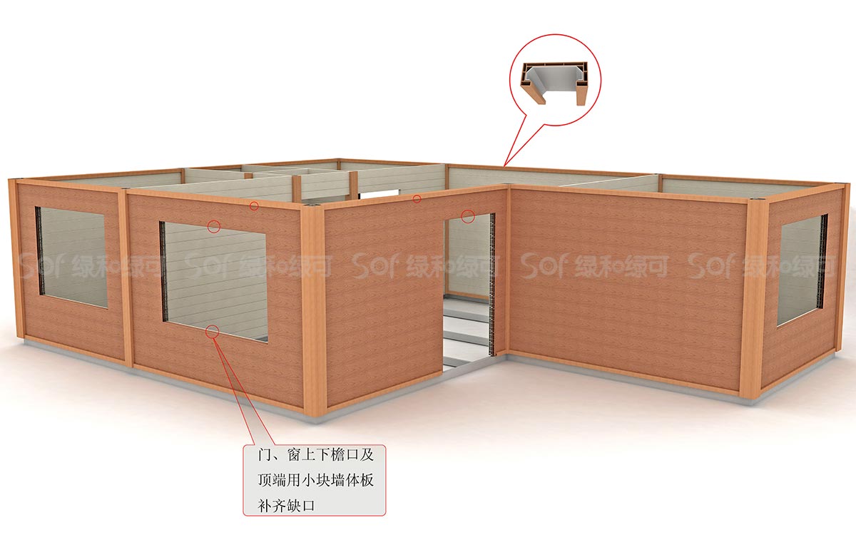 生态纳米木合金房屋安装方式