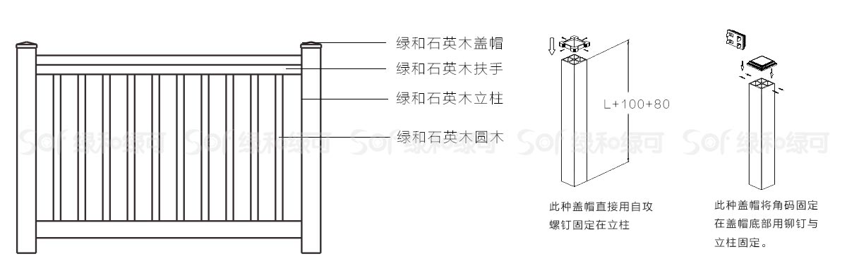 石英木塑户外方柱安装方式