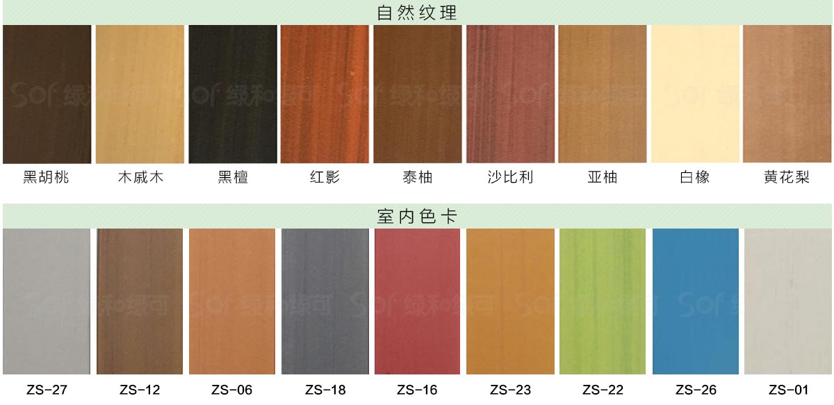 竹木塑色卡