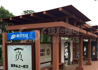 公交站木塑亭子/木塑塑木凉亭