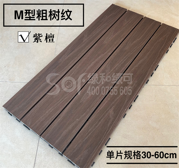 阳台木塑DIY拼装地板