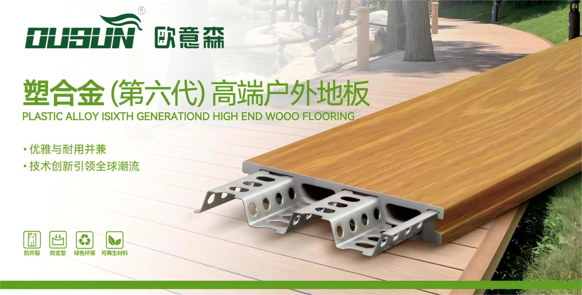 塑合金（6代）